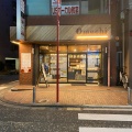 実際訪問したユーザーが直接撮影して投稿した南幸町ベーカリーOmochi 川崎本店の写真