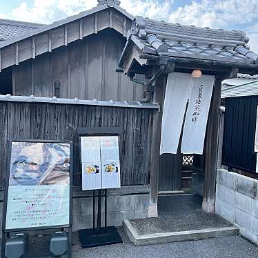 かっぴあのんの大好物さんが投稿した村井カフェのお店守貞cafeの写真