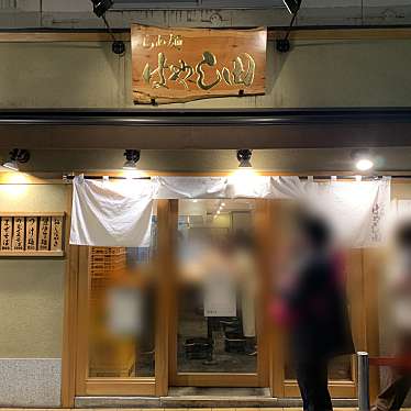 sobaniku-kさんが投稿した新宿ラーメン / つけ麺のお店らぁ麺 はやし田 新宿本店/ラァメン ハヤシダ シンジュクホンテンの写真