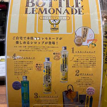 LEMONADE BY LEMONICA コピス吉祥寺店のundefinedに実際訪問訪問したユーザーunknownさんが新しく投稿した新着口コミの写真