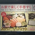 実際訪問したユーザーが直接撮影して投稿した桑津回転寿司スシロー杭全店の写真