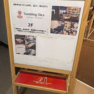 東北めぐり いろといろ S-PAL仙台店のundefinedに実際訪問訪問したユーザーunknownさんが新しく投稿した新着口コミの写真