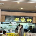 実際訪問したユーザーが直接撮影して投稿した北野ラーメン / つけ麺ラーメン 南龍軒の写真