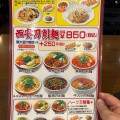 実際訪問したユーザーが直接撮影して投稿した内神田中華料理餃子の郷 神田店の写真