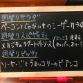 実際訪問したユーザーが直接撮影して投稿した新宿イタリアントラットリア・ターボロ・ディ・フィオーリの写真