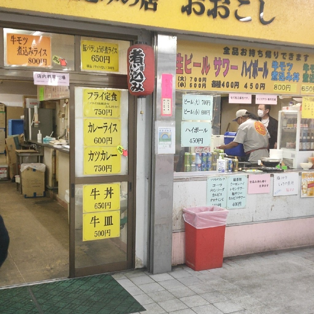 実際訪問したユーザーが直接撮影して投稿した平和島定食屋煮込みの店 おおこしの写真