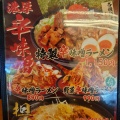実際訪問したユーザーが直接撮影して投稿した熊野町ラーメン / つけ麺味噌の大将の写真