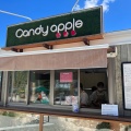 実際訪問したユーザーが直接撮影して投稿した新西原スイーツ代官山Candy apple  富士急ハイランド店の写真