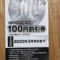 実際訪問したユーザーが直接撮影して投稿した石神井町からあげからやま 石神井公園店の写真