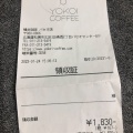 実際訪問したユーザーが直接撮影して投稿した北六条西カフェ横井珈琲の写真