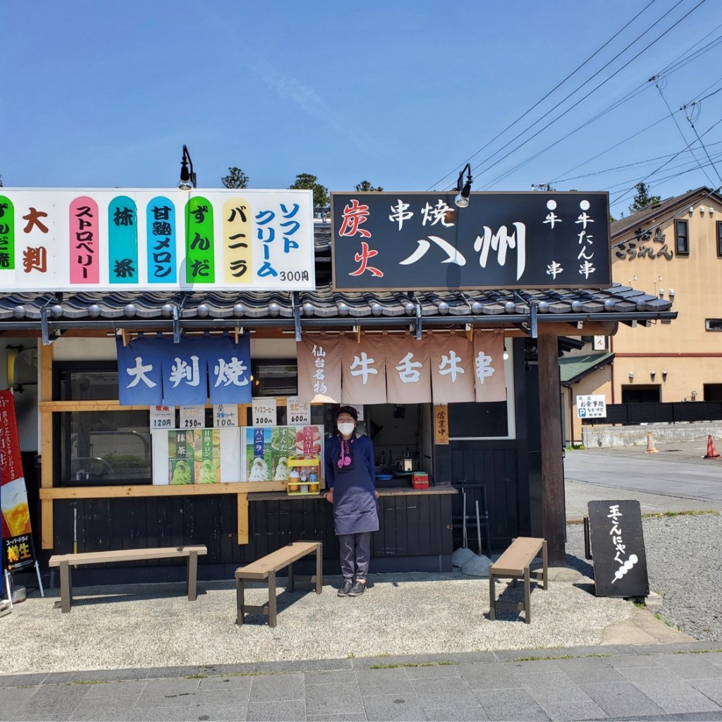 実際訪問したユーザーが直接撮影して投稿した松島串焼き串焼八州の写真