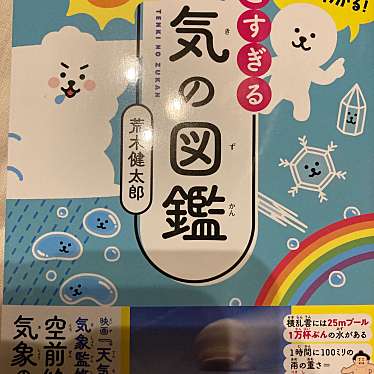 実際訪問したユーザーが直接撮影して投稿した宇田川町書店 / 古本屋紀伊國屋書店 西武渋谷店の写真