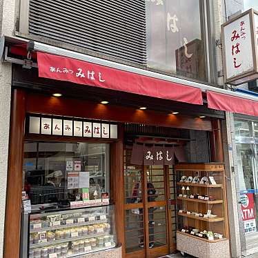 あんみつ みはし 上野本店のundefinedに実際訪問訪問したユーザーunknownさんが新しく投稿した新着口コミの写真