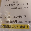 実際訪問したユーザーが直接撮影して投稿した志方町投松ハンバーグ炭火焼きハンバーグ&ステーキ アトムの写真