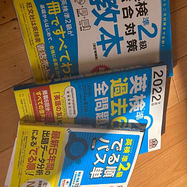 文教堂 杉田とうきゅう店のundefinedに実際訪問訪問したユーザーunknownさんが新しく投稿した新着口コミの写真