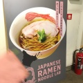 実際訪問したユーザーが直接撮影して投稿した北一条西ラーメン専門店Japanese Ramen Noodle Lab Qの写真