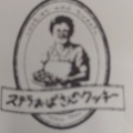 実際訪問したユーザーが直接撮影して投稿した二俣川スイーツステラおばさんのクッキー ジョイナステラス二俣川店の写真