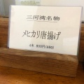 実際訪問したユーザーが直接撮影して投稿した三谷町魚介 / 海鮮料理辰巳の写真