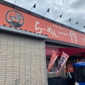実際訪問したユーザーが直接撮影して投稿した川勝町ラーメン専門店ラーメン 一作 寝屋川店の写真