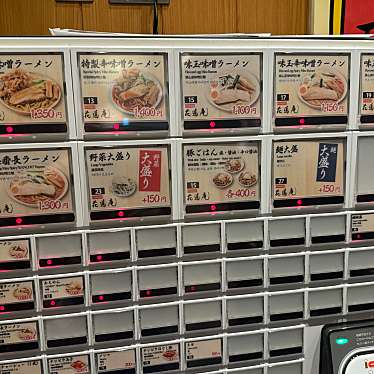 実際訪問したユーザーが直接撮影して投稿した丸の内ラーメン専門店味噌麺処 花道庵の写真