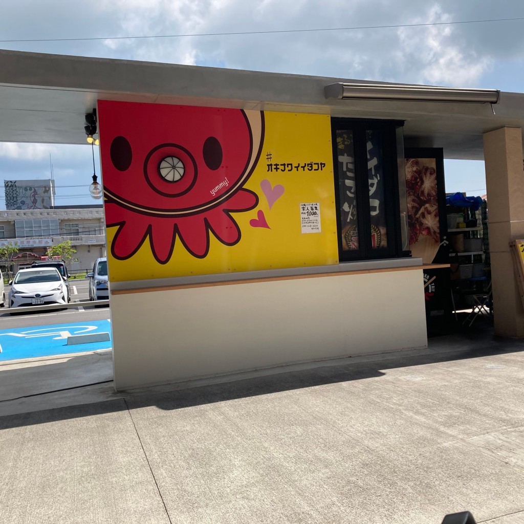 実際訪問したユーザーが直接撮影して投稿した小波津たこ焼き沖縄イイダコ屋さわふじマルシェ店の写真
