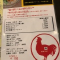 実際訪問したユーザーが直接撮影して投稿した北御座ラーメン専門店鍋焼きラーメンのがろ~ とさのさとAGRI COLLETTO店の写真