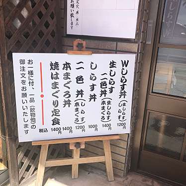 実際訪問したユーザーが直接撮影して投稿した片瀬海岸魚介 / 海鮮料理マイアミ貝新の写真