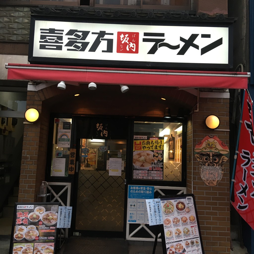 実際訪問したユーザーが直接撮影して投稿した四谷ラーメン専門店坂内 四谷店の写真