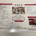 実際訪問したユーザーが直接撮影して投稿した向洋町中中華料理中国料理 翠亨園の写真