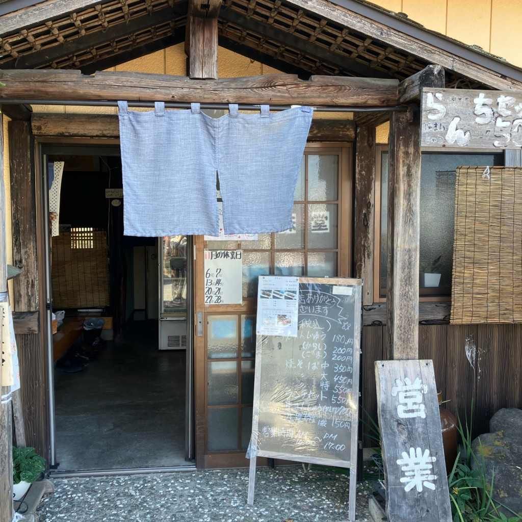 実際訪問したユーザーが直接撮影して投稿した富沢町和カフェ / 甘味処匠味堂 太田店の写真