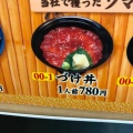 実際訪問したユーザーが直接撮影して投稿した巣鴨寿司すしざんまい 巣鴨店の写真