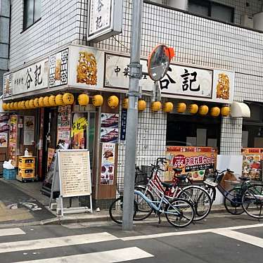 実際訪問したユーザーが直接撮影して投稿した太平中華料理谷記 1号店の写真