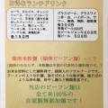 実際訪問したユーザーが直接撮影して投稿した錦糸中華料理李湘潭 湘菜館の写真