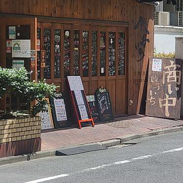 maccha_loveさんが投稿した平河町中華料理のお店大衆酒場 餃子いち 半蔵門・麹町店/タイシュウサカバ ギョウザイチ ハンゾウモン コウジマチテンの写真