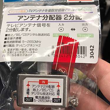 あきばおー七号店のundefinedに実際訪問訪問したユーザーunknownさんが新しく投稿した新着口コミの写真