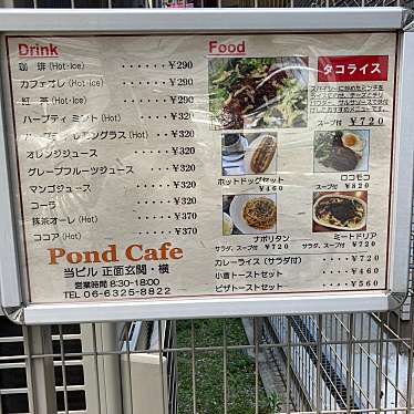 実際訪問したユーザーが直接撮影して投稿した東中島カフェPOND CAFEの写真