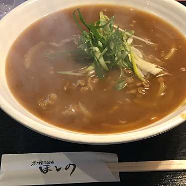 創作うどん ほしののundefinedに実際訪問訪問したユーザーunknownさんが新しく投稿した新着口コミの写真