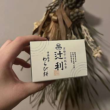 実際訪問したユーザーが直接撮影して投稿した堀川町和菓子辻利兵衞本店 ラゾーナ川崎店の写真