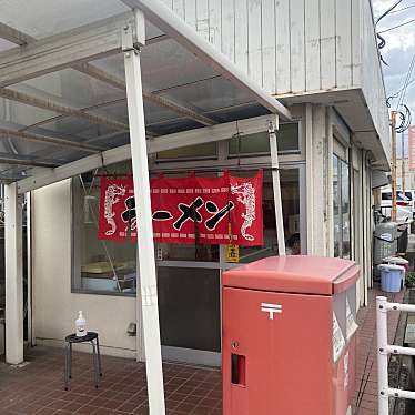 実際訪問したユーザーが直接撮影して投稿した仲畑ラーメン専門店仲畑ラーメンの写真