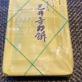 実際訪問したユーザーが直接撮影して投稿した園城寺町和食 / 日本料理れすとらん風月の写真