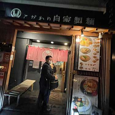 DaiKawaiさんが投稿した春日ラーメン / つけ麺のお店自家製麺 MENSHO TOKYO/ジカセイメン メンショウ トウキョウの写真