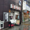 実際訪問したユーザーが直接撮影して投稿した栄寿司田中寿司 本店の写真