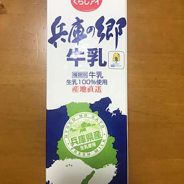 実際訪問したユーザーが直接撮影して投稿した塩屋町スーパートーホーストア滝の茶屋店の写真