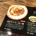 実際訪問したユーザーが直接撮影して投稿した麻布十番ラーメン / つけ麺鶏そば十番156 麻布十番本店の写真