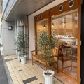 実際訪問したユーザーが直接撮影して投稿した昭和町ベーカリーNotte Bianca -Bakeryの写真