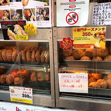 実際訪問したユーザーが直接撮影して投稿した浅草惣菜屋くろげ 浅草雷門店の写真