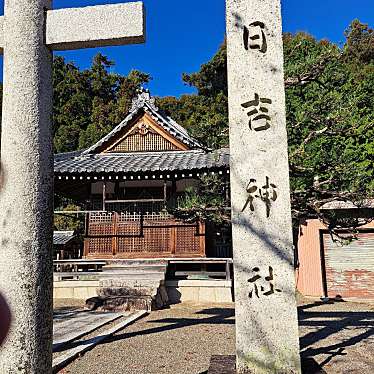 実際訪問したユーザーが直接撮影して投稿した長命寺町神社日吉神社の写真