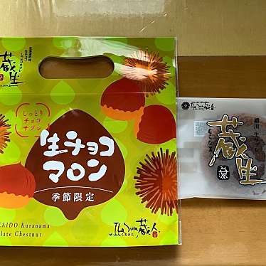 実際訪問したユーザーが直接撮影して投稿した厚別中央二条お弁当キヨスク 新札幌店の写真