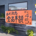 実際訪問したユーザーが直接撮影して投稿した中鶉焼鳥食事処やきとり とり十の写真