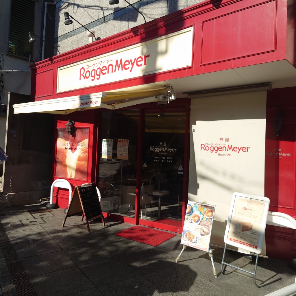 実際訪問したユーザーが直接撮影して投稿した岡本ベーカリー芦屋 RoggenMeyer 岡本店の写真